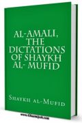 Al-Amali, The Dictations of Shaykh al-Mufid