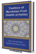 Tradition of Myrobalan Fruit (Hadith al-Halila)