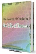 The Concept of Combat in the Life of Imams